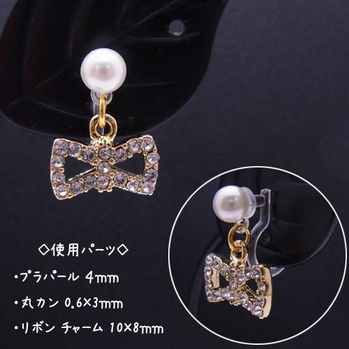 基礎金具 樹脂ノンホールピアス (カン付お椀) 2ペア（4個入） パーツ 樹脂製 ノンホール アレルギー対応 ハンドメイド クラフト アクセサリー |  | 01