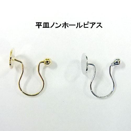 なっつです。ノンホールピアス2点 楽天市場】樹脂ノンホールピアス金具 防アレルギーピアスパーツ