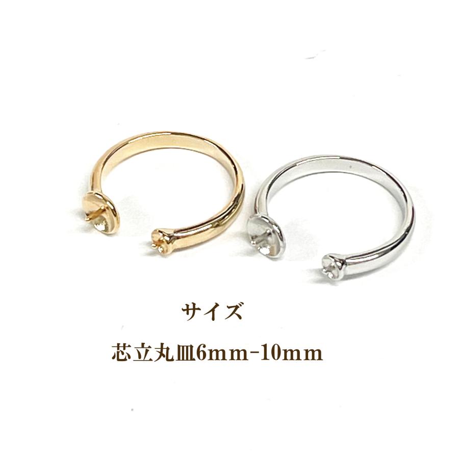 基礎金具 フォークリング(両芯立丸皿) 6mm・10mm用 1個入 : ビーズ