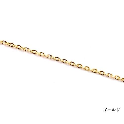 チェーン 平小判(あずき) 1.0mm幅 1ｍ単位の計り売り （ ゴールド）｜ouioui-jc｜02
