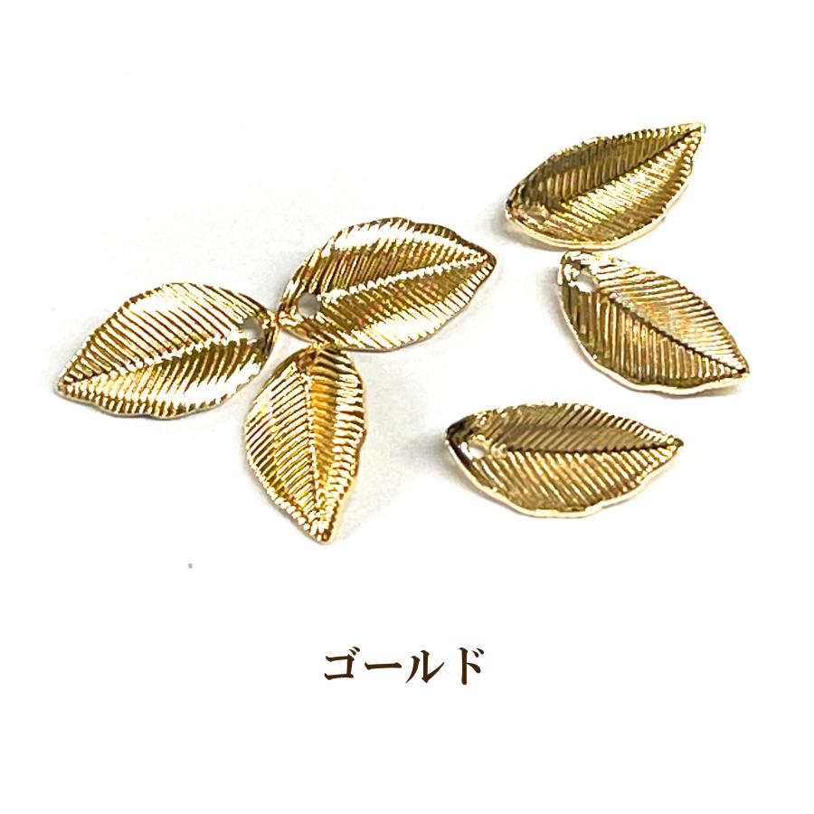 メタル リーフパーツ (約10×6mm) 10個入｜ouioui-jc｜02