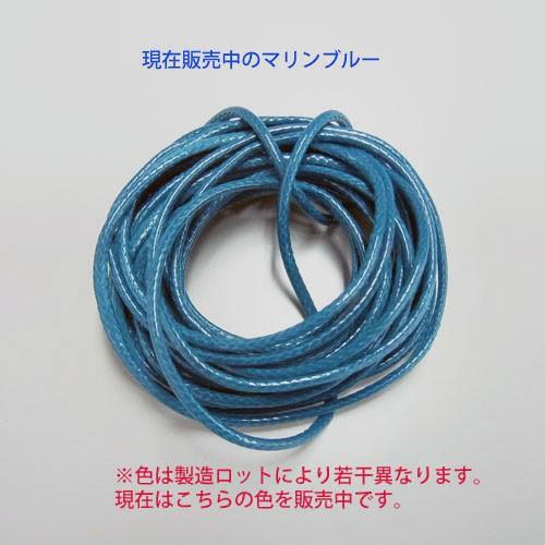 ワックスコード 1.5mm 全10色 - 生地/糸 