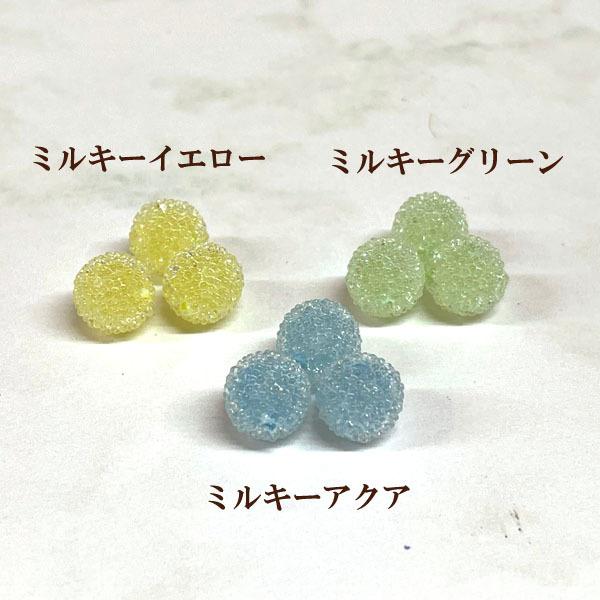 キャンディービーズ（5.5mm）20個入 |  | 04