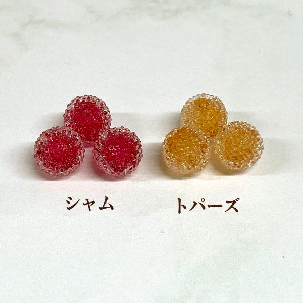 キャンディービーズ（11.5mm）4個入 アウトレット 商品入れ替え 在庫 