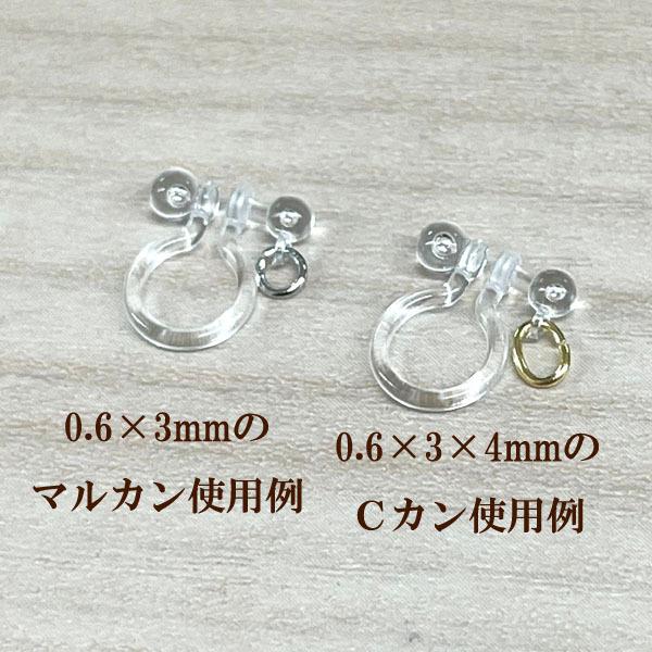 基礎金具 樹脂ノンホールピアス(丸玉・カン付)<br>25ペア(50個入) パーツ 樹脂製 ノンホール アレルギー対応 ハンドメイド クラフト アクセサリー|ouioui-jc|02