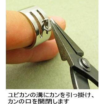 副資材・工具 指カン　内径（約17mm）・1個入 （ ロジウム）｜ouioui-jc｜02