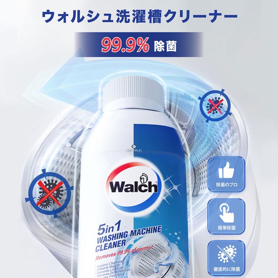 洗濯槽クリーナー Walch(ウォルシュ) 乳酸を使った人にも環境にも