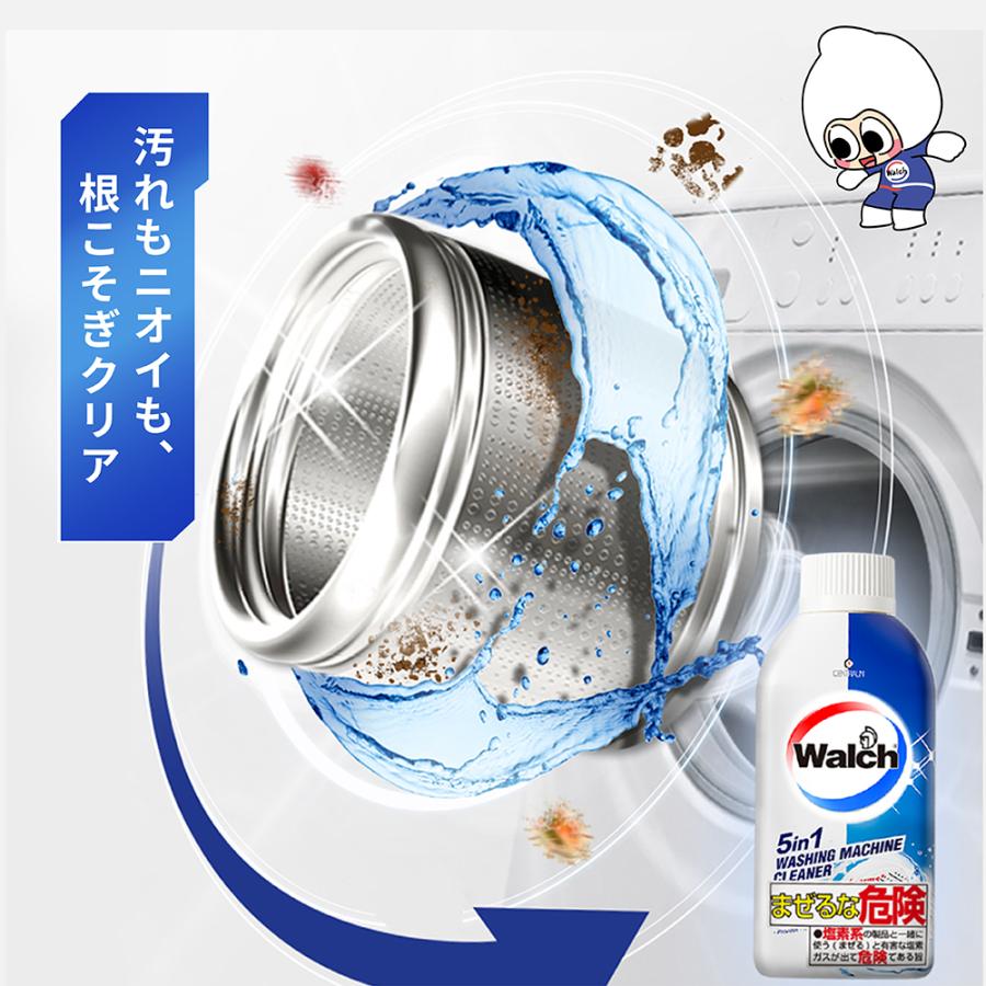 洗濯槽クリーナー Walch(ウォルシュ) 乳酸を使った人にも環境にも