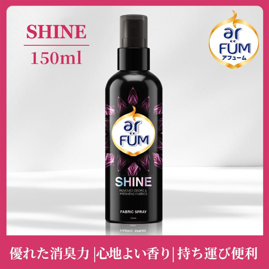 Black Label arFUM(アフューム) シグニチャースプレー 衣類・布製品用消臭・芳香剤  除菌 消臭 SHINE（スウィートシャイン） 150mL（Yahoo!・OUJI-SHOP Yahoo!店）