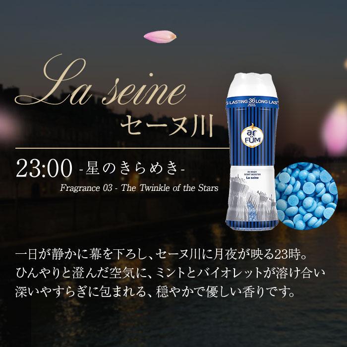 arFUM アフューム(arFUM) 香りビーズ PARI SERIES(パリシリーズ