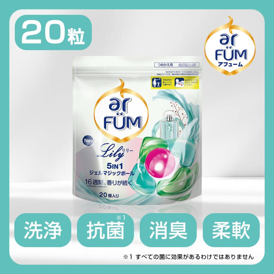 arFUM（アフューム） 【韓国1.2億個販売突破】 リリー Gel Magic Ball