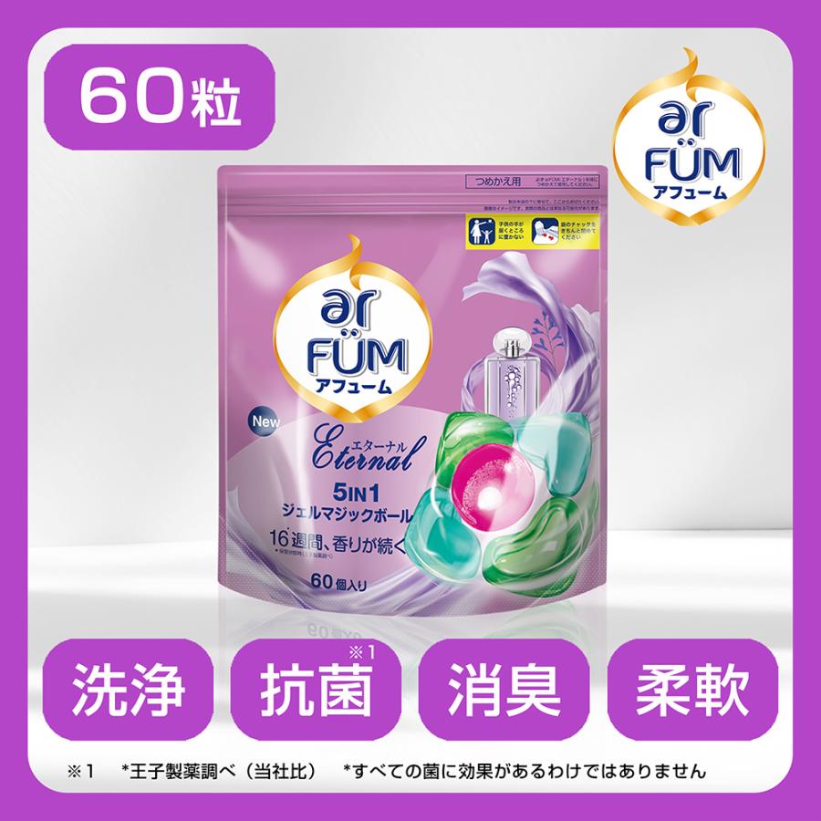 値下げ中★アフューム エターナル 200個 arFUM（アフューム） 【韓国1.2億個販売突破】 エターナル Gel Magic