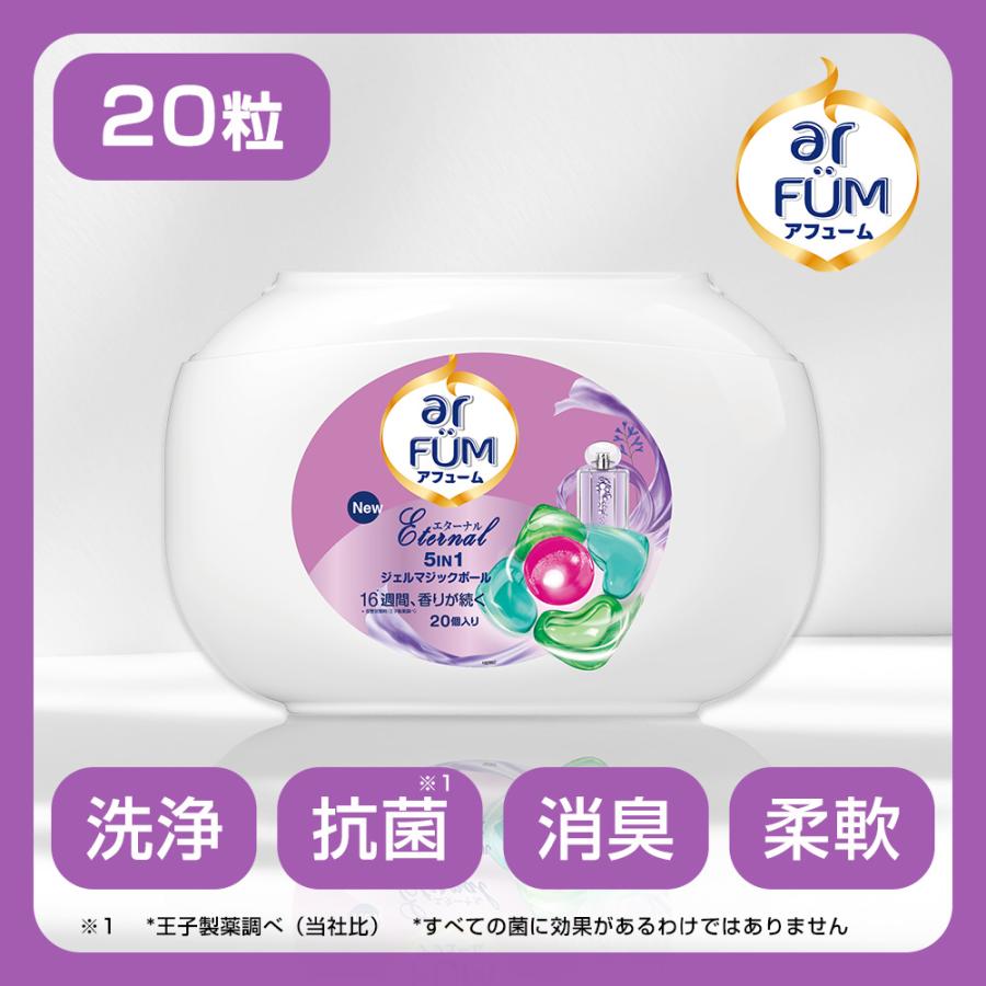 arFUM（アフューム） エターナル Gel Magic Ball(ジェルマジックボール