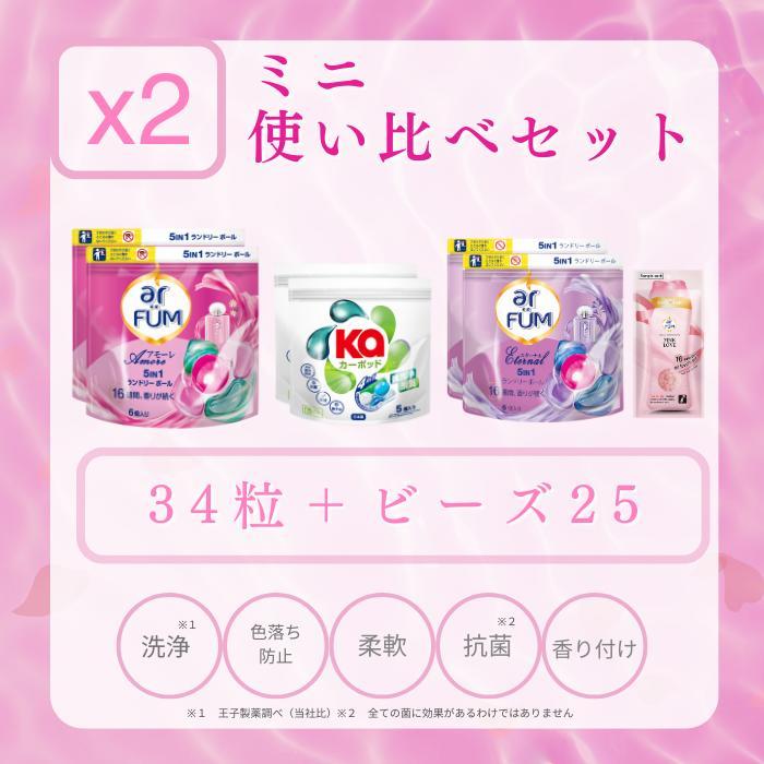 arFUM 洗濯洗剤ギフト ジェル ボール型柔軟剤入り洗濯用洗剤 arFUM 洗濯洗剤ギフト ジェル ボール型柔軟剤入り洗濯用洗剤