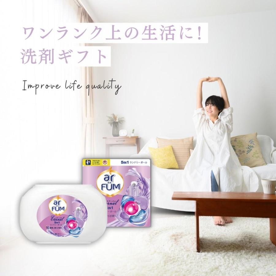 arFUM ボール型洗濯洗剤 Gel Magic Ball(ジェルマジックボール