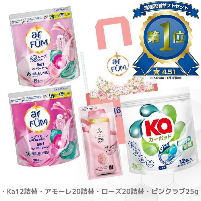 arFUM YAHOO年間ランキング現行1位(〜2024年11月) 洗濯洗剤 arFUM YAHOO年間ランキング現行1位(〜2024年11月) 洗濯洗剤