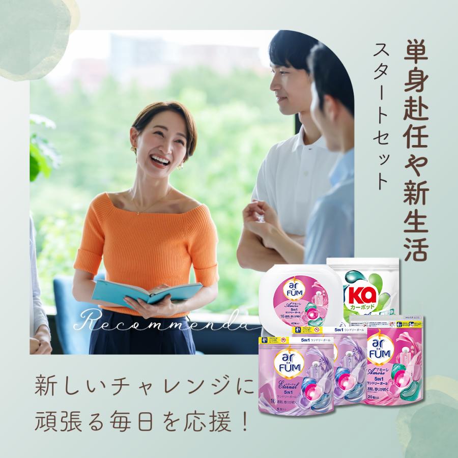 arFUM YAHOO年間ランキング現行1位(〜2024年11月) 洗濯洗剤 arFUM YAHOO年間ランキング現行1位(〜2024年11月) 洗濯洗剤