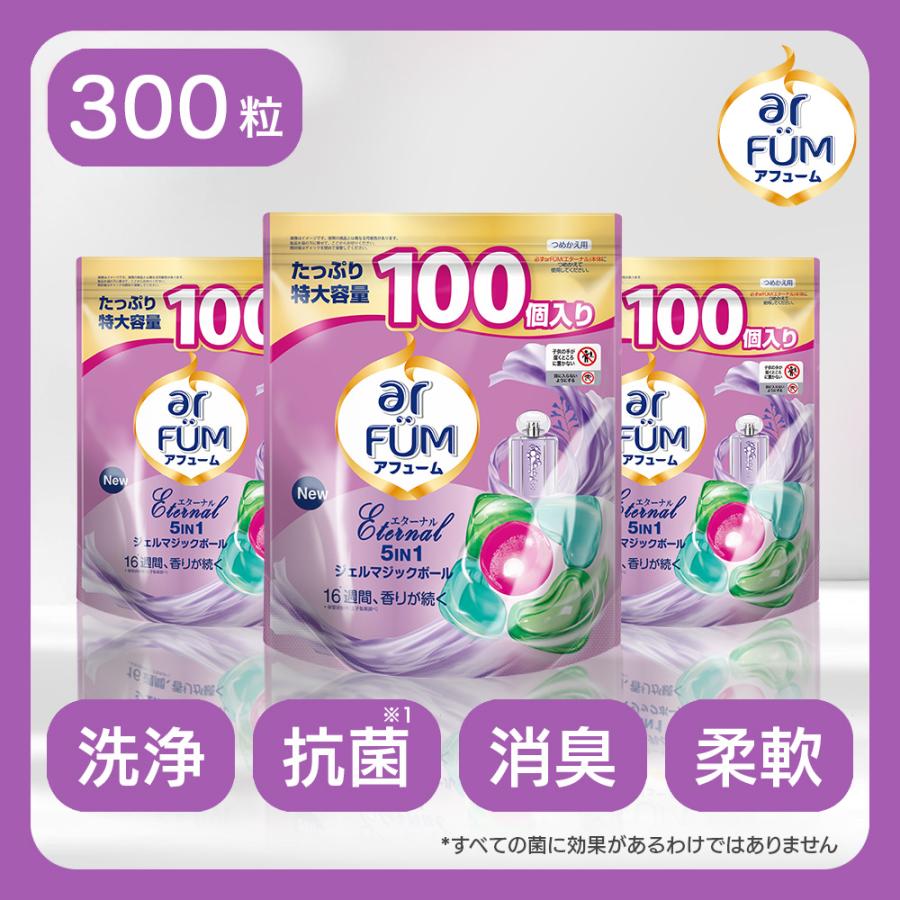 arFUM（アフューム） エターナル Gel Magic Ball(ジェルマジックボール 