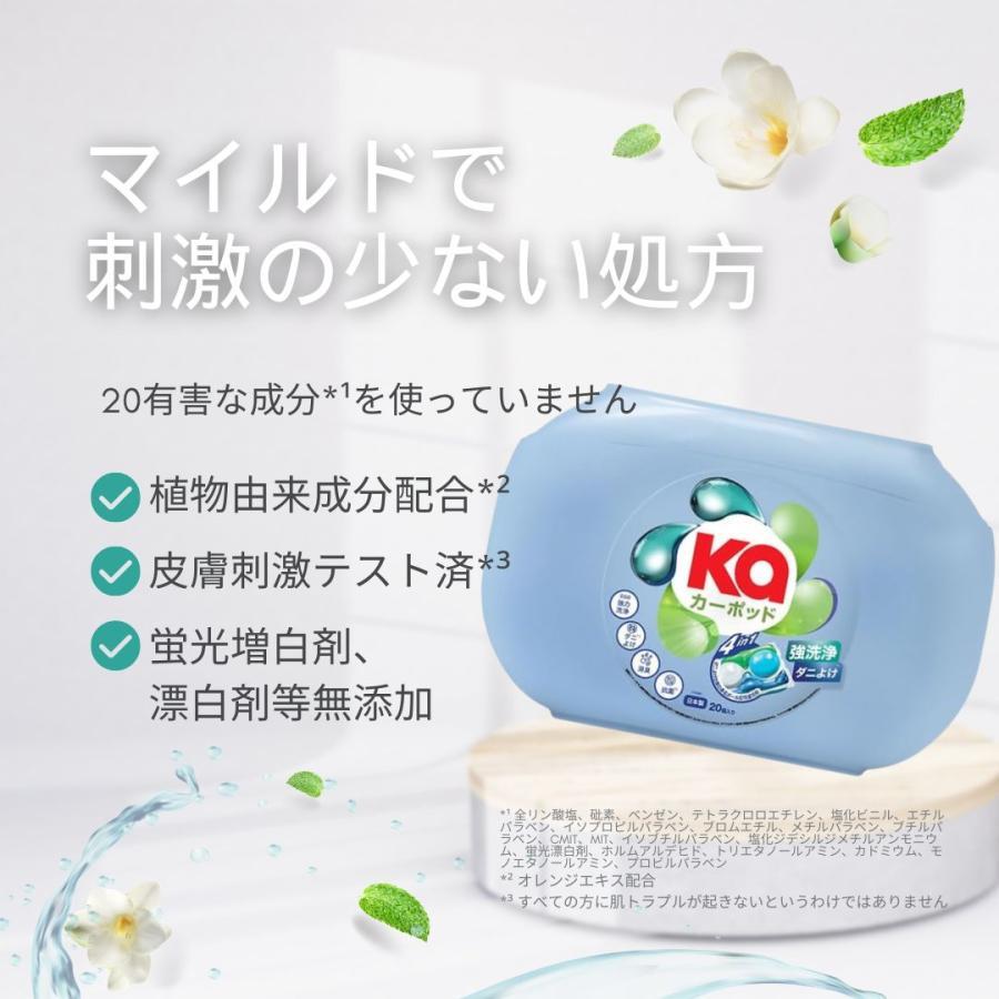 KaPOD（カーポッド） 洗濯洗剤 ダニ除け効果 4in1 Gel Magic Ball