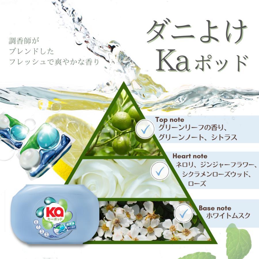 KaPOD（カーポッド） 洗濯洗剤 ダニ除け効果 4in1 Gel Magic Ball 