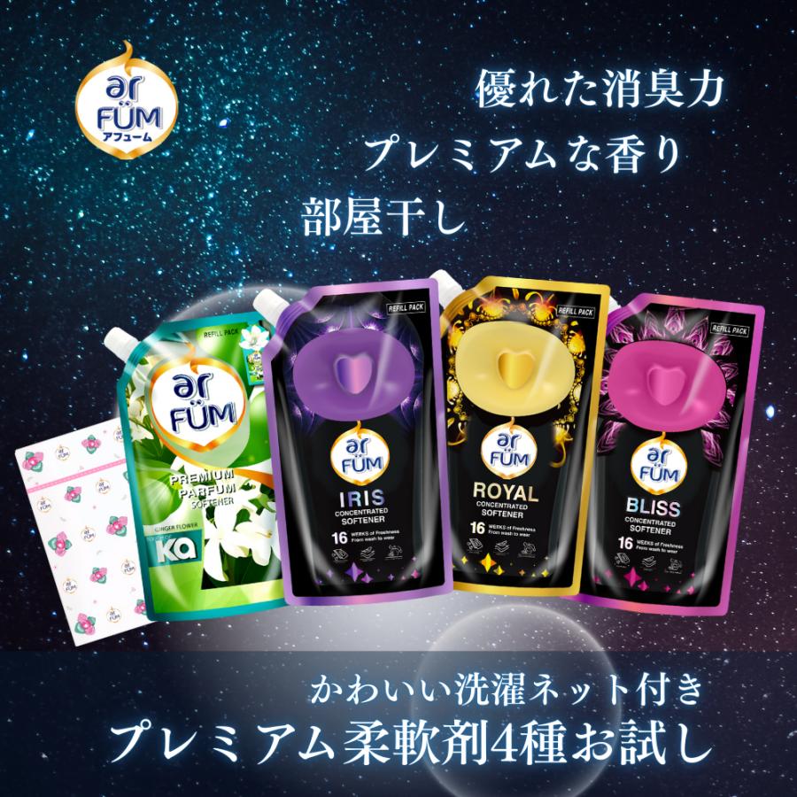 アフューム　6種類　詰め替え　柔軟剤4種類 16.jpg