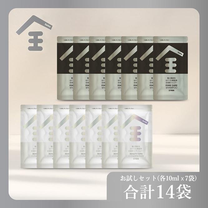Seika全(ZEN) おためし シャンプー/コンディショナー セイカゼン 頭皮
