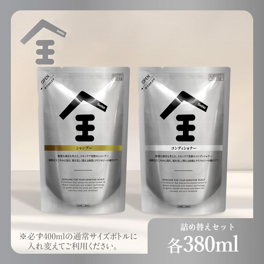 Seika全(ZEN) セイカゼン セット シャンプー(SHAMPOO