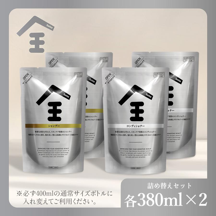 Seika全(ZEN) セイカゼン セット シャンプー(SHAMPOO