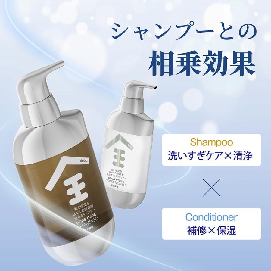 Seika全(ZEN) セイカゼン セット シャンプー(SHAMPOO