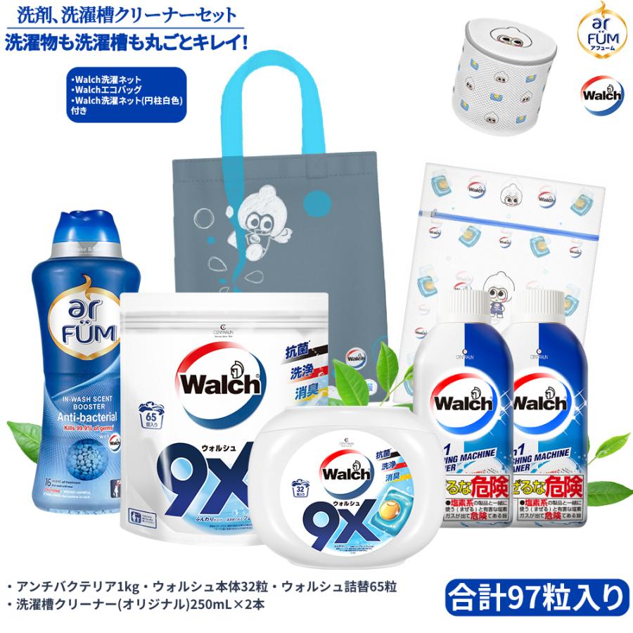 [抗菌 まるごとセット]洗濯洗剤 ボール型洗濯洗剤 ジェルマジックボール ウォルシュ 抗菌ビーズ アンチバクテリア 洗濯槽クリーナー 洗濯ネット エコバッグ付き（Yahoo!・OUJI-SHOP Yahoo!店）