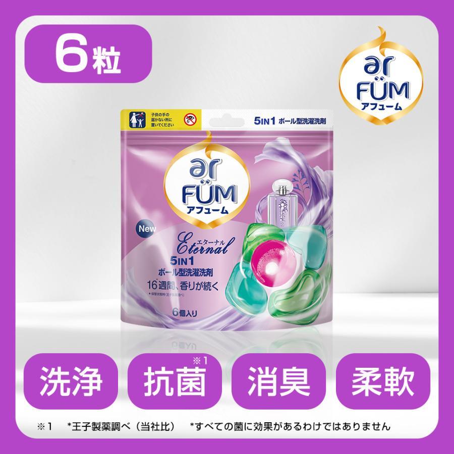 arFUM 【韓国1.2億個販売突破】 洗濯洗剤 アフューム エターナル
