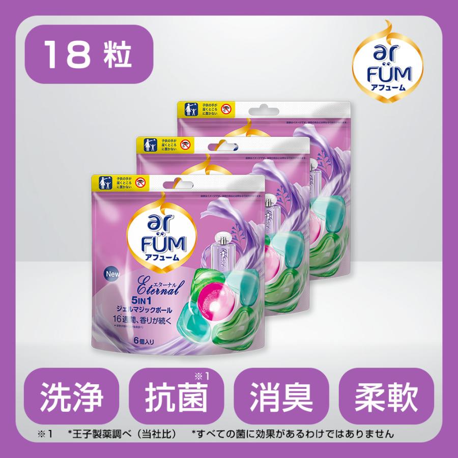 arFUM（アフューム） 【韓国1.2億個販売突破】 洗濯洗剤 エターナル