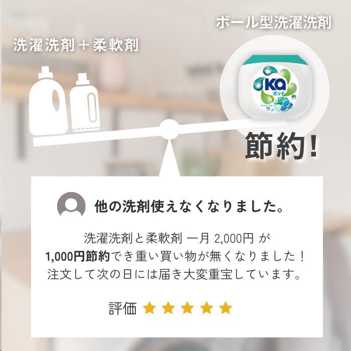 KaPOD（カーポッド） 洗濯洗剤 4in1 ジェルマジックボール ボール型