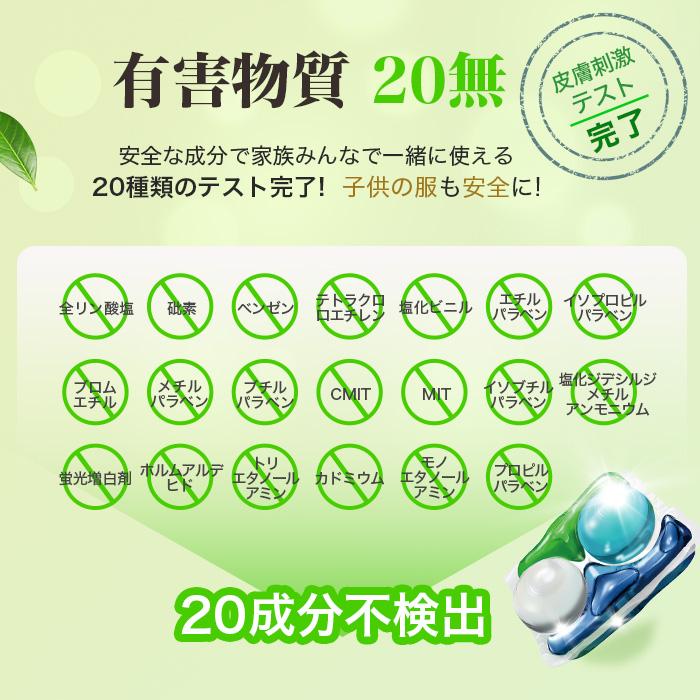 KaPOD（カーポッド） 洗濯洗剤 4in1 ジェルマジックボール ボール型