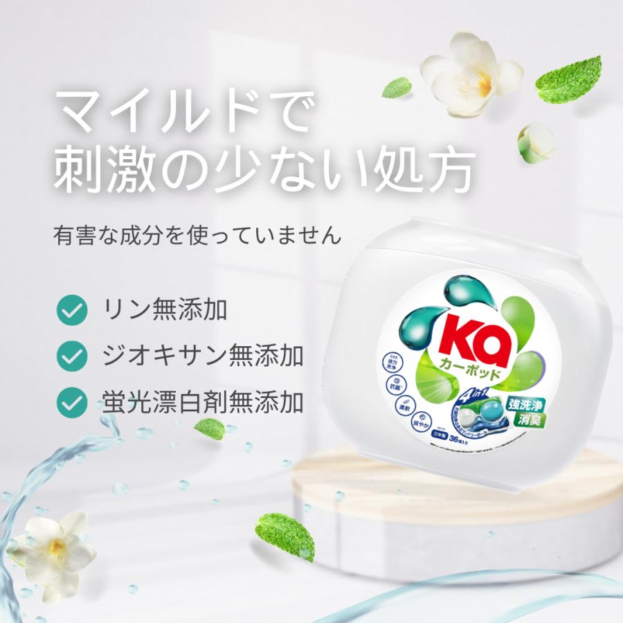 KaPOD（カーポッド） 洗濯洗剤 4in1 ジェルマジックボール ボール型