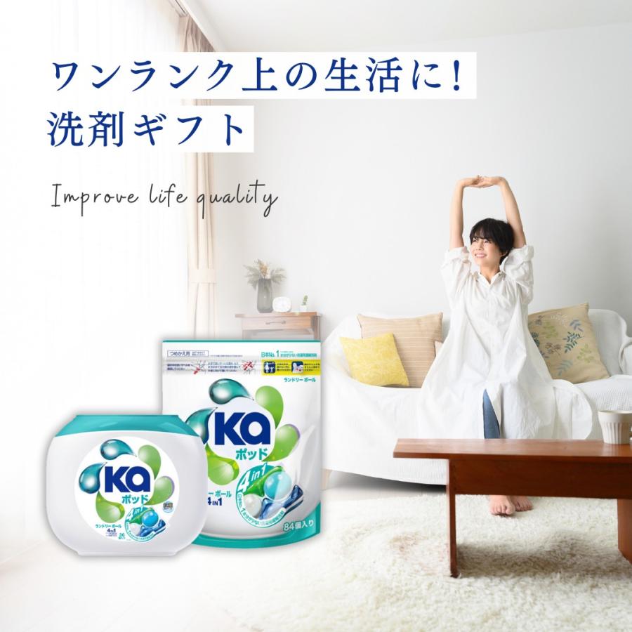 KaPOD（カーポッド） 洗濯洗剤 4in1 ジェルマジックボール ボール型