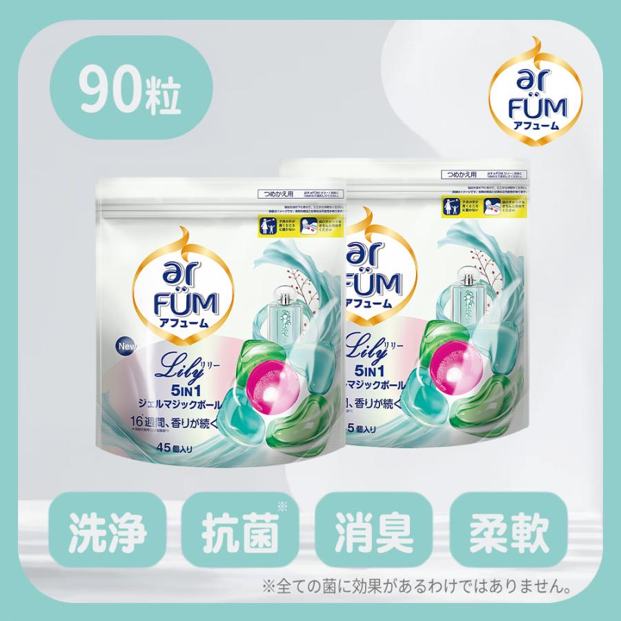 arFUM（アフューム） 【韓国1.2億個販売突破】 洗濯洗剤 リリー Gel