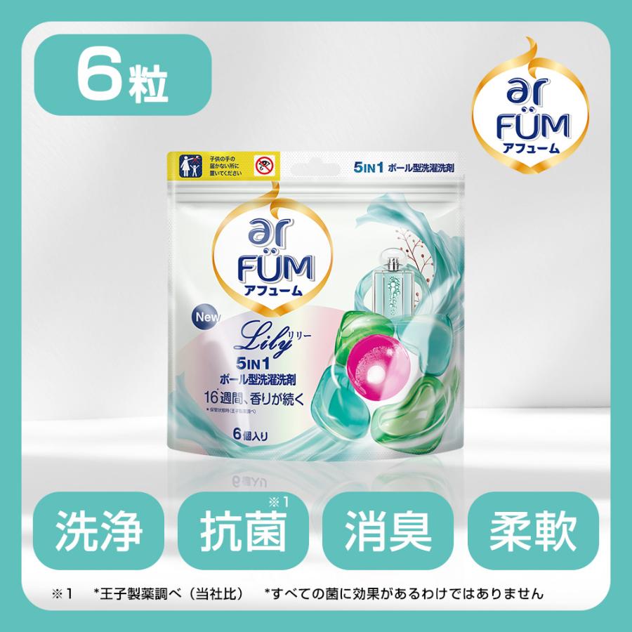 arFUM（アフューム） 【韓国1.2億個販売突破】 リリー Gel Magic Ball