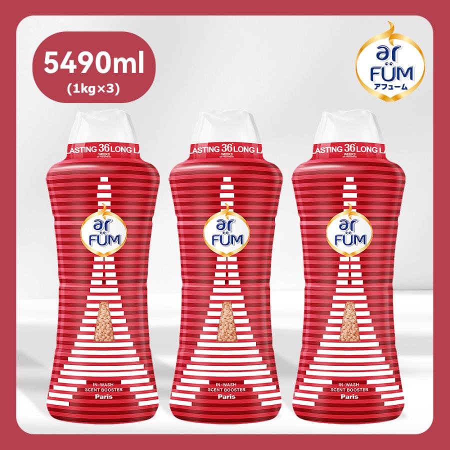 arFUM（アフューム） 香りビーズ PARI SERIES(パリシリーズ) Wash 