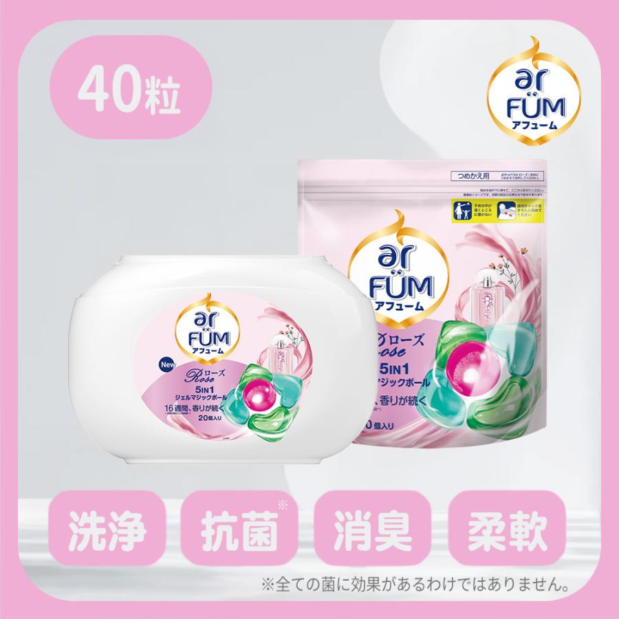 arFUM（アフューム） 【韓国1.2億個販売突破】 ジェルマジックボール