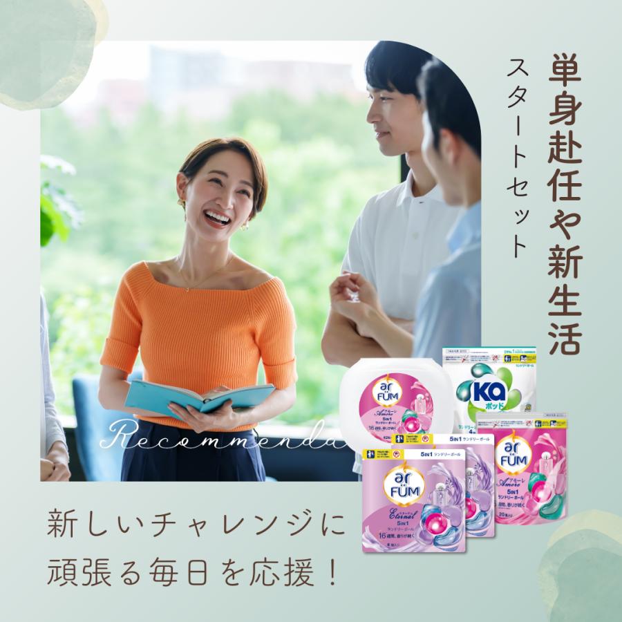 YAHOOランキング30日以上1位 洗濯洗剤ギフト ジェル ボール型柔軟剤入り洗濯用洗剤 アフューム arfum 3種類のいい香り お中元 52粒｜oujiseiyaku｜18