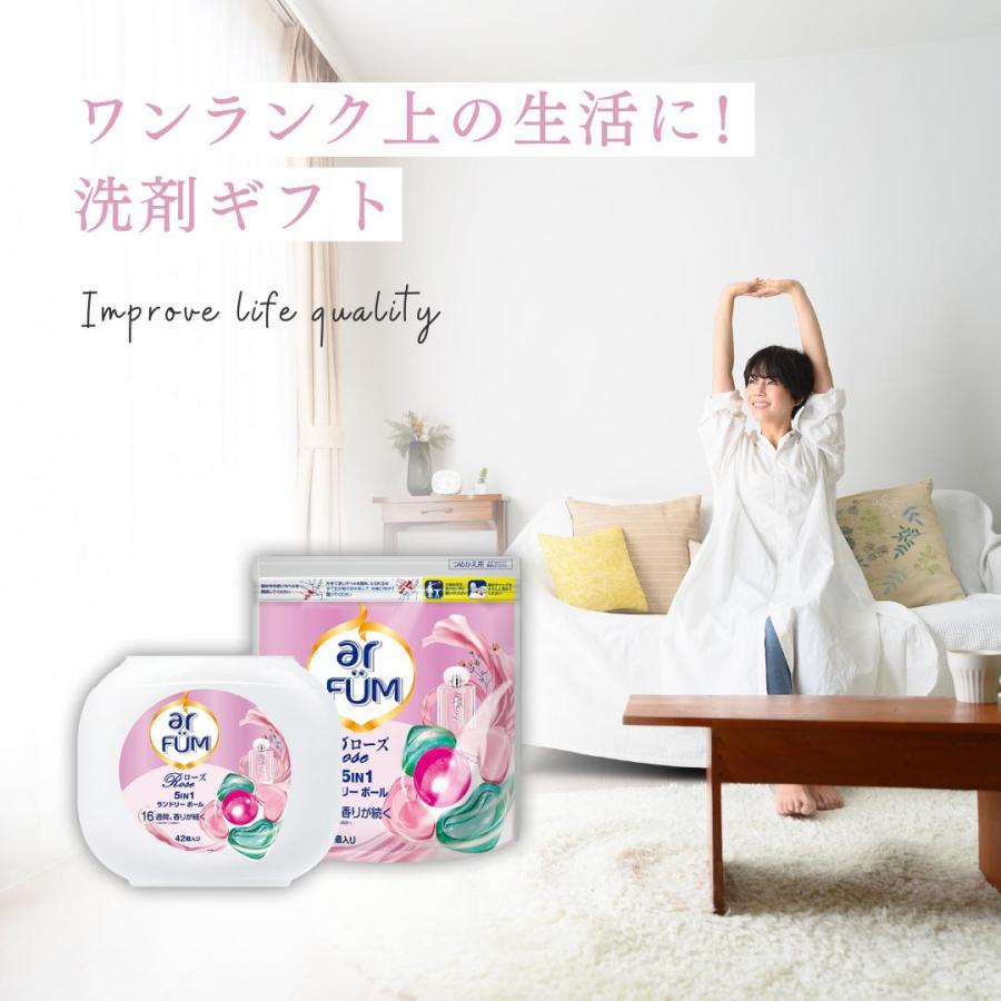 arFUM（アフューム） 【韓国1.2億個販売突破】 洗濯洗剤 ローズ ジェル