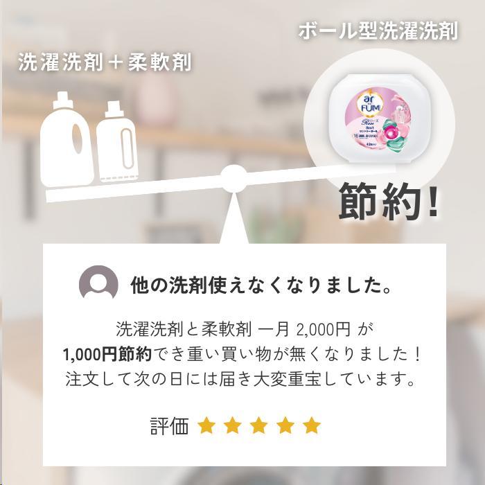 arFUM（アフューム） 【韓国1.2億個販売突破】 洗濯洗剤 ローズ ジェル