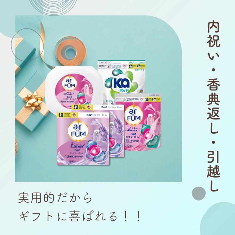 arFUM 【韓国1.2億個販売突破】 洗濯洗剤 アフューム arfum