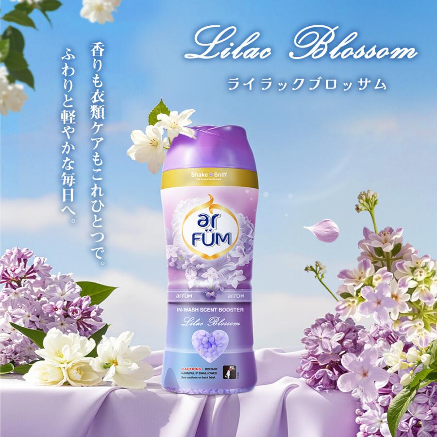 arFUM（アフューム） 香り付け専用ビーズ アロマ ビーズ 衣類用 