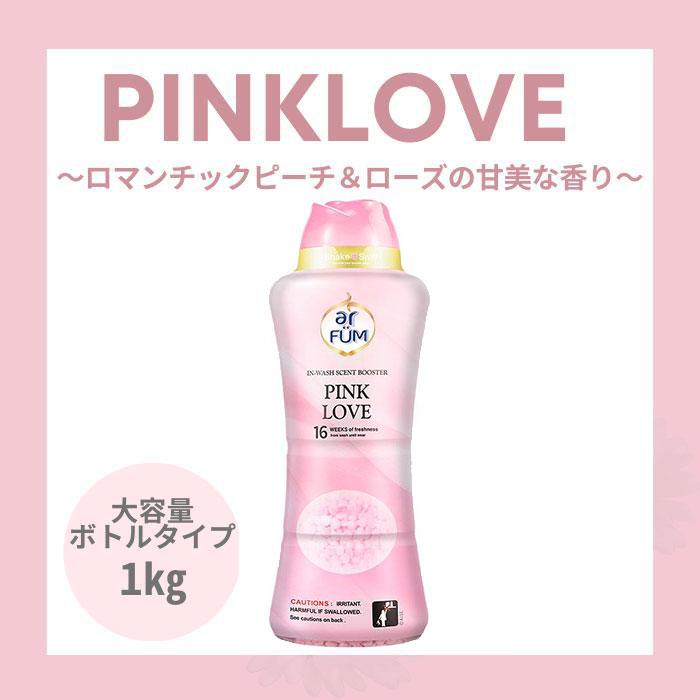 arFUM（アフューム） 香り付け専用ビーズ アロマ 衣類用 ピンクラブ