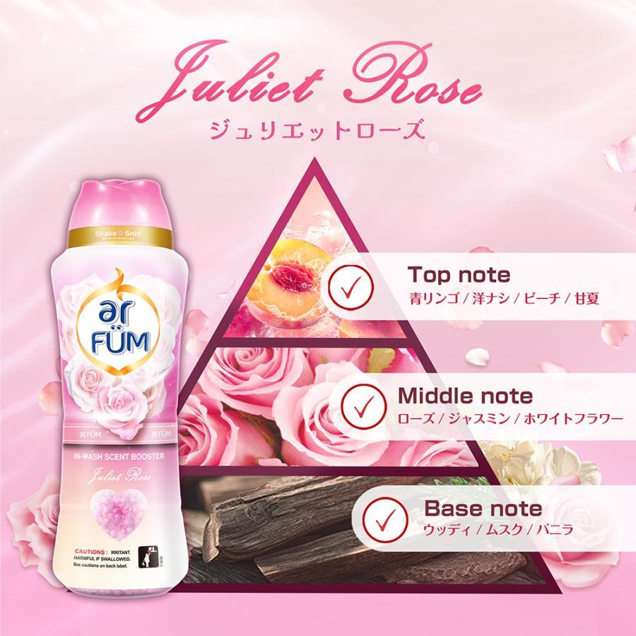 arFUM（アフューム） 香り付け専用ビーズ アロマ 衣類用 ジュリエット