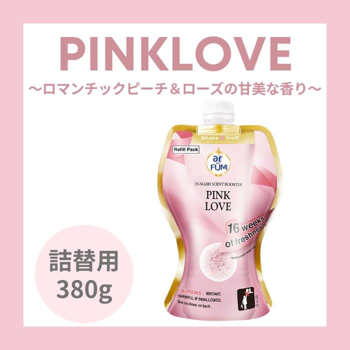 arFUM（アフューム） 香り付け専用ビーズ アロマ ビーズ 衣類用 ピン