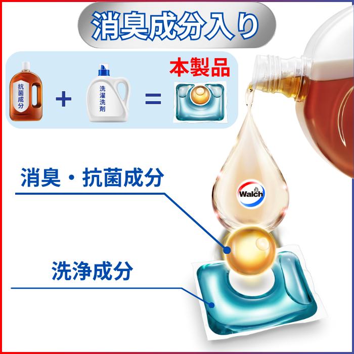ウォルシュ Walch ジェルボール　６5粒×５袋　マリンムスクの香り 洗濯洗剤 ウォルシュ ジェル ボール型洗濯洗剤 walch 柔軟剤入り
