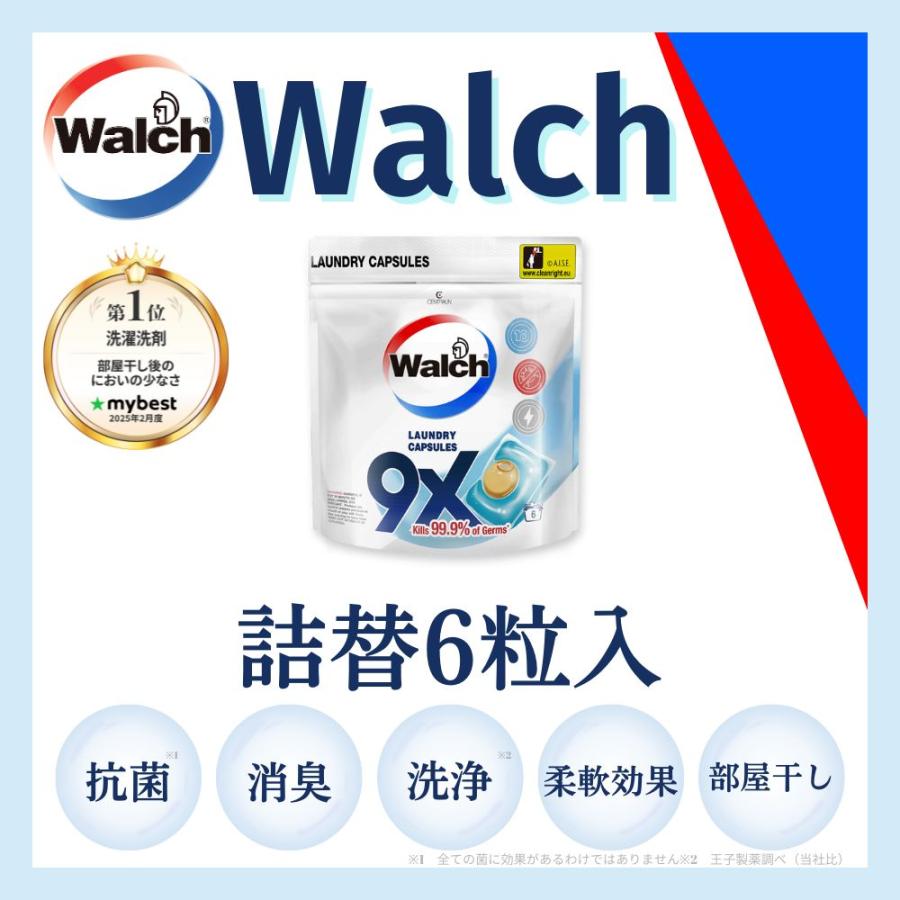 ウォルシュ Walch ジェルボール　６5粒×５袋　マリンムスクの香り 楽天市場】【P3倍5％OFFクーポン有】柔軟剤入り洗剤 ウォルシュ